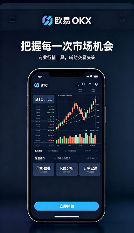 欧交易所平台app移动端App使用体验